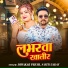 Diwakar Premi, Savita Yadav