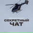 Цепi, Daffy, Checky