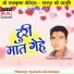 Ramavtar chandrakar