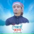 Ruhul-amin