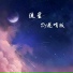 贾天翔