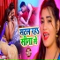 Manoj Madhur