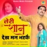 Ravinder Khalour, Neetu Tomar
