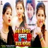 Chandan Chanchal 2