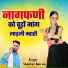 Shankar Bairwa