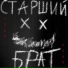 Trab Fear