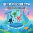 Веселые нотки
