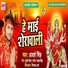 Adarsh Singh
