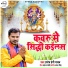 Parmod Premi Yadav