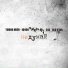 Живые