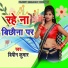 Bipin Kumar