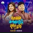 Rajjob Khan, Sanjida Rimi