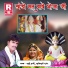 Lali Gurjari, Ramkhiladi Gurjar