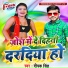 Deepak Singh