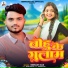 Bibhash Das