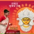 Nabin Kumar Dhaki