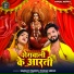 Sanjay Pandit, Pooja Singh