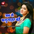 Sunil Sagar