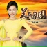 贺娜
