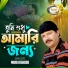 Moni Kishor