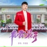 李俊超