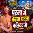 Aolash Kumar