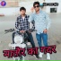 Sayar Rahees