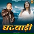 Mohan Bisht