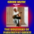 Paraskevas Grekis