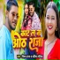 Rishabh Raj, Pratima Pandit
