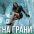Helena-Shadia