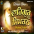 Bhai Gurpreet Singh Ji