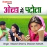 Masoom Sharma, Sheenam Katholik