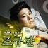 Cho Kyu Chan