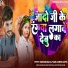 Manoranjan Lal Yadav, Seema Gupta