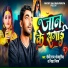 Rocky Raj Bhojpuriya, Nisha Nigam