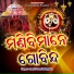 Laxmi Prasad Mahapatra