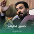 حيدر المياحي