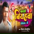 Vikash Bhojpuriya