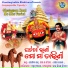 Govinda Chandra