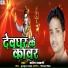 Pradeep Sahani