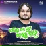 Humane Sagar
