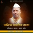 Prashant bhoir feat. Krupesh Patil