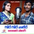 Amar Devarakonda feat. Roja Bai