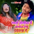 Bipin Sharma