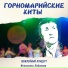 Светлана Лобанова, Николай Казанцев