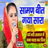 Deepa Chaudhary