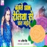 Abita Singh