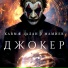 KARMÆ Алан Мамиев