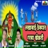 Mohini Suryawanshi, Chaitanya Kanhere